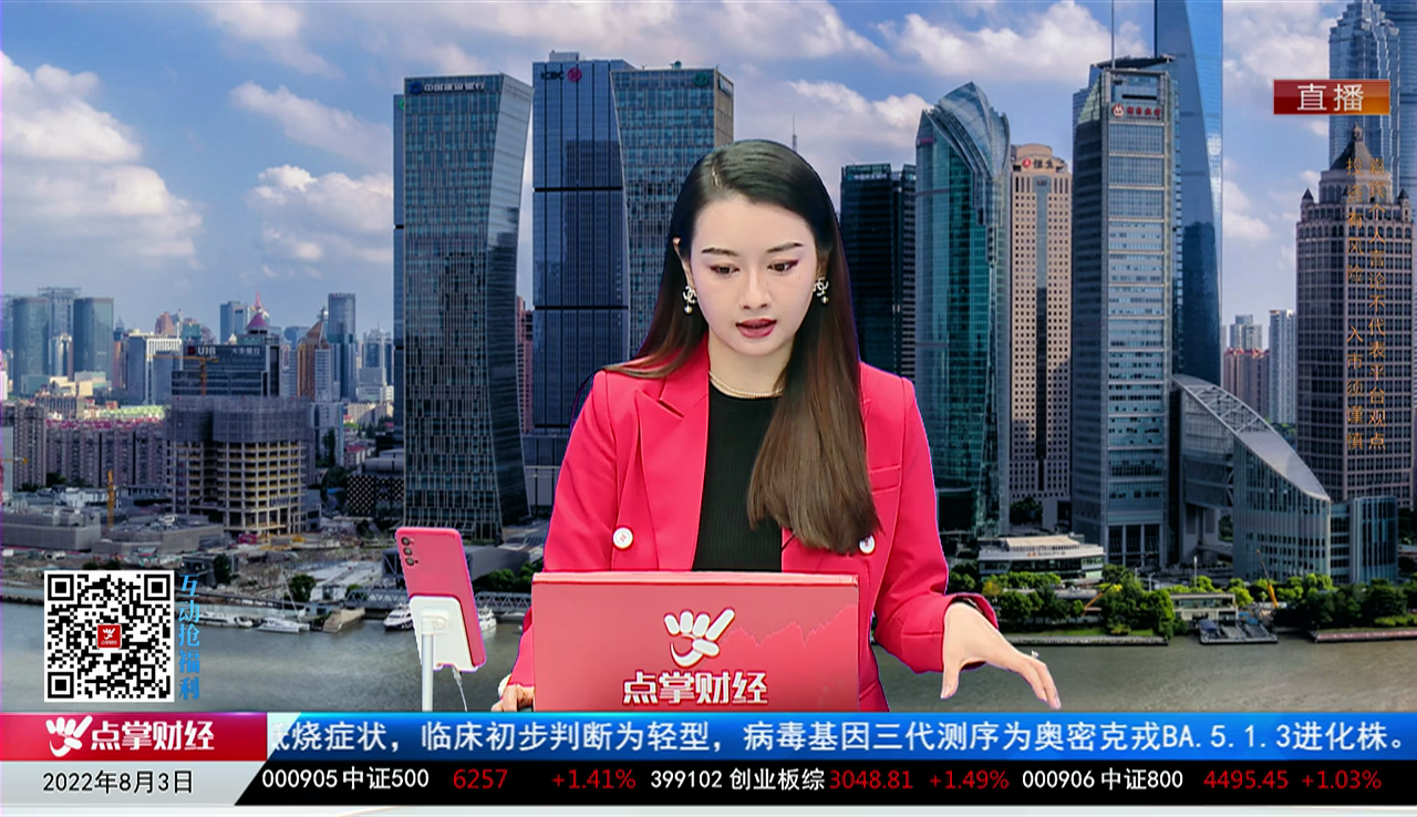 名家视点2022-08-03