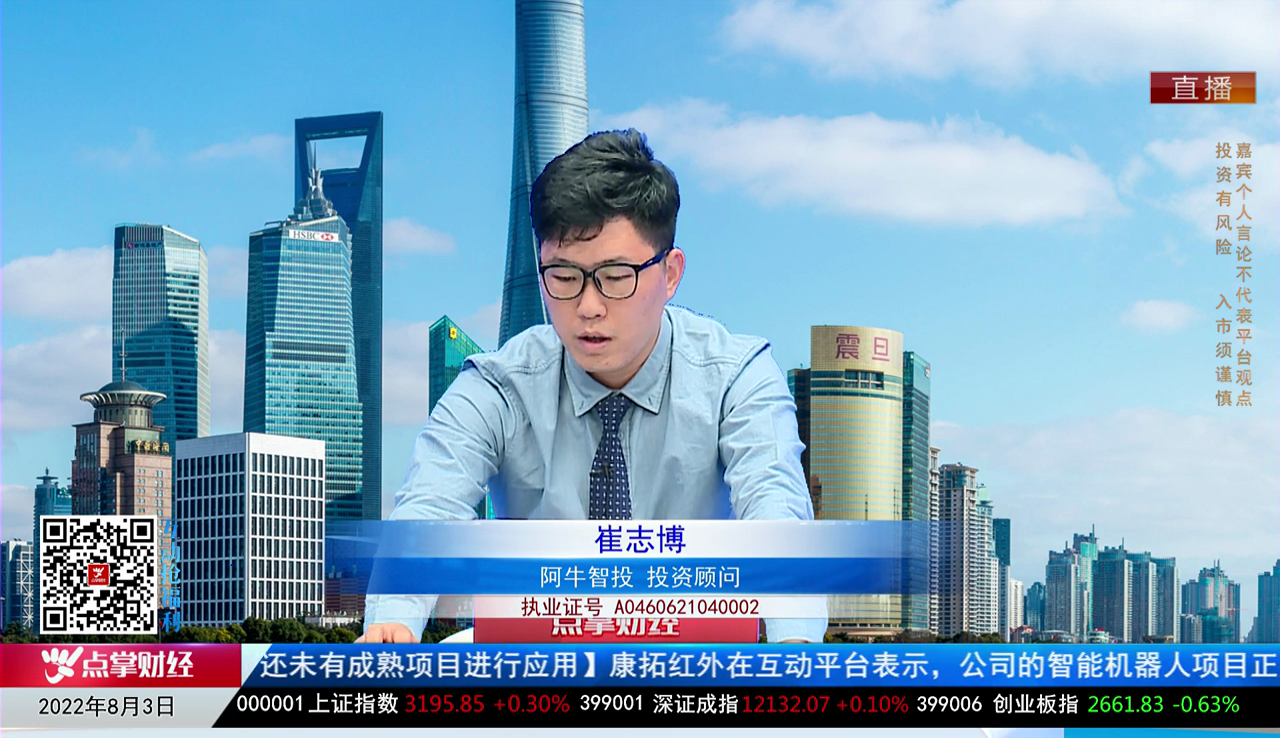 股市诊疗2022-08-03