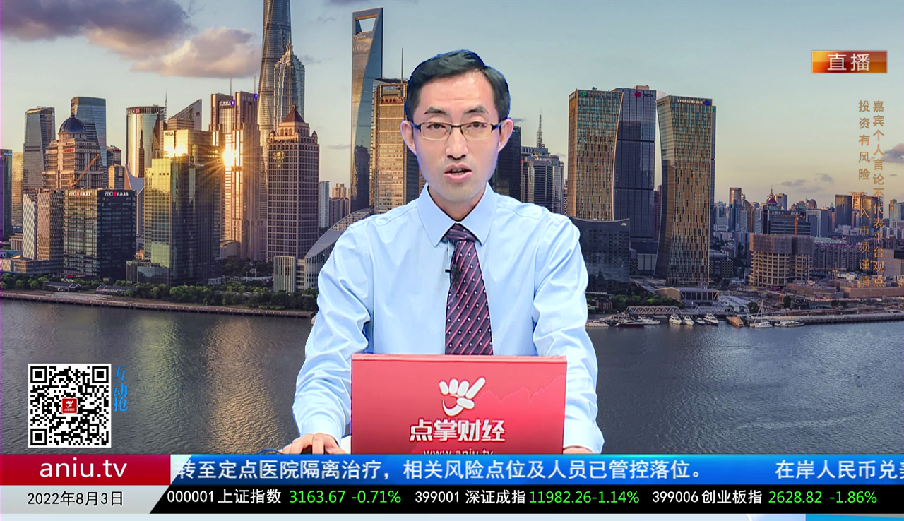 股谈老司机2022-08-03