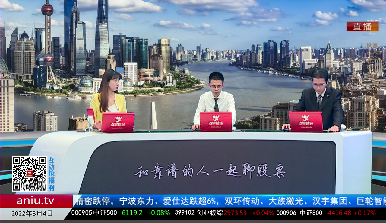 市场风向标2022-08-04