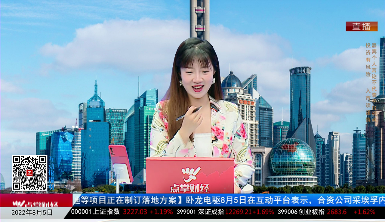 股谈老司机2022-08-05