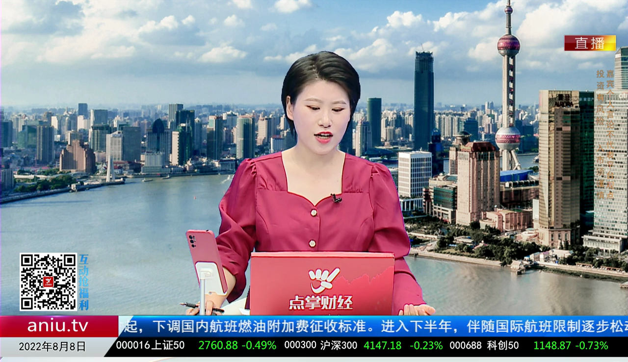政策聚焦2022-08-08