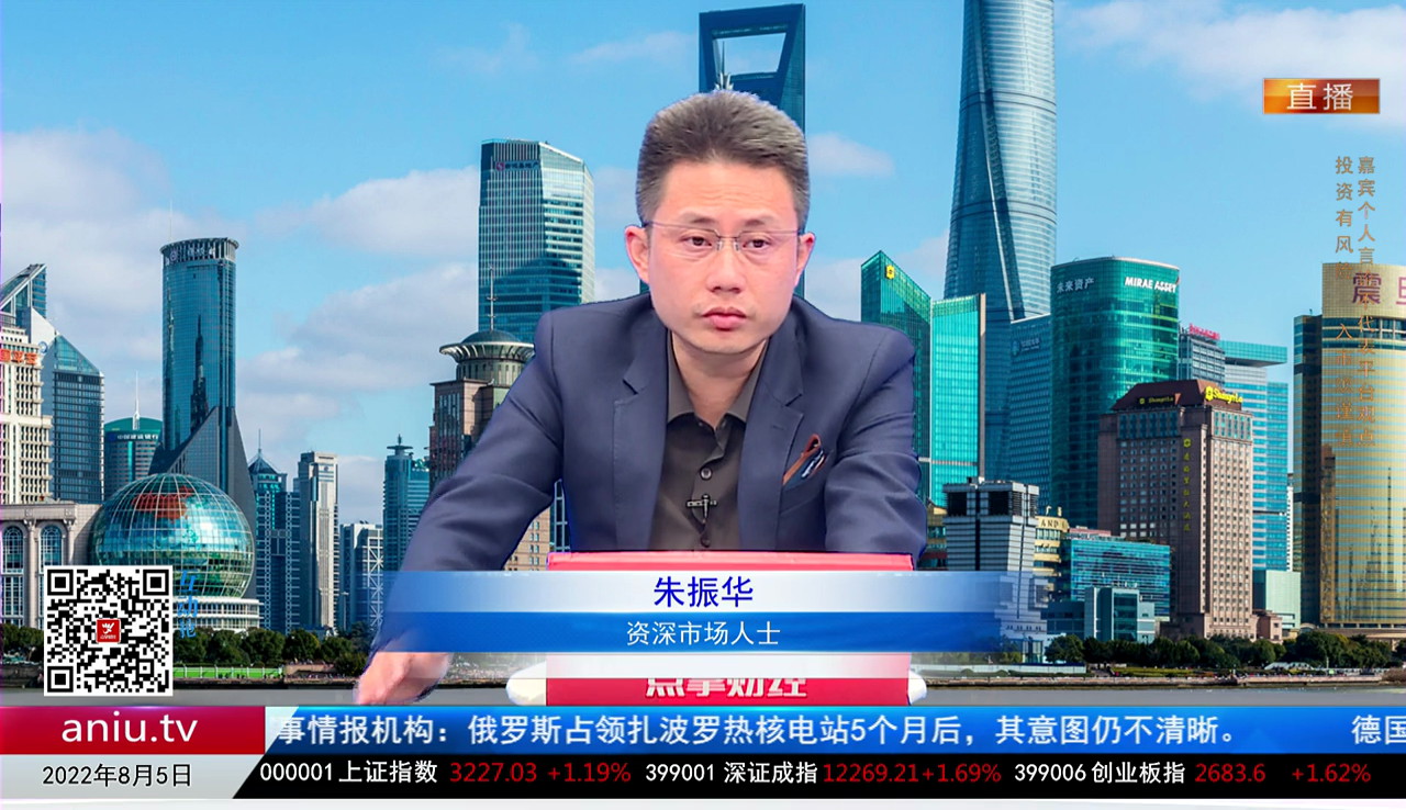 首席投顾2022-08-05