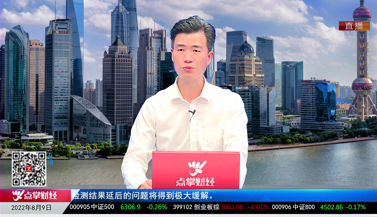 名家视点2022-08-09