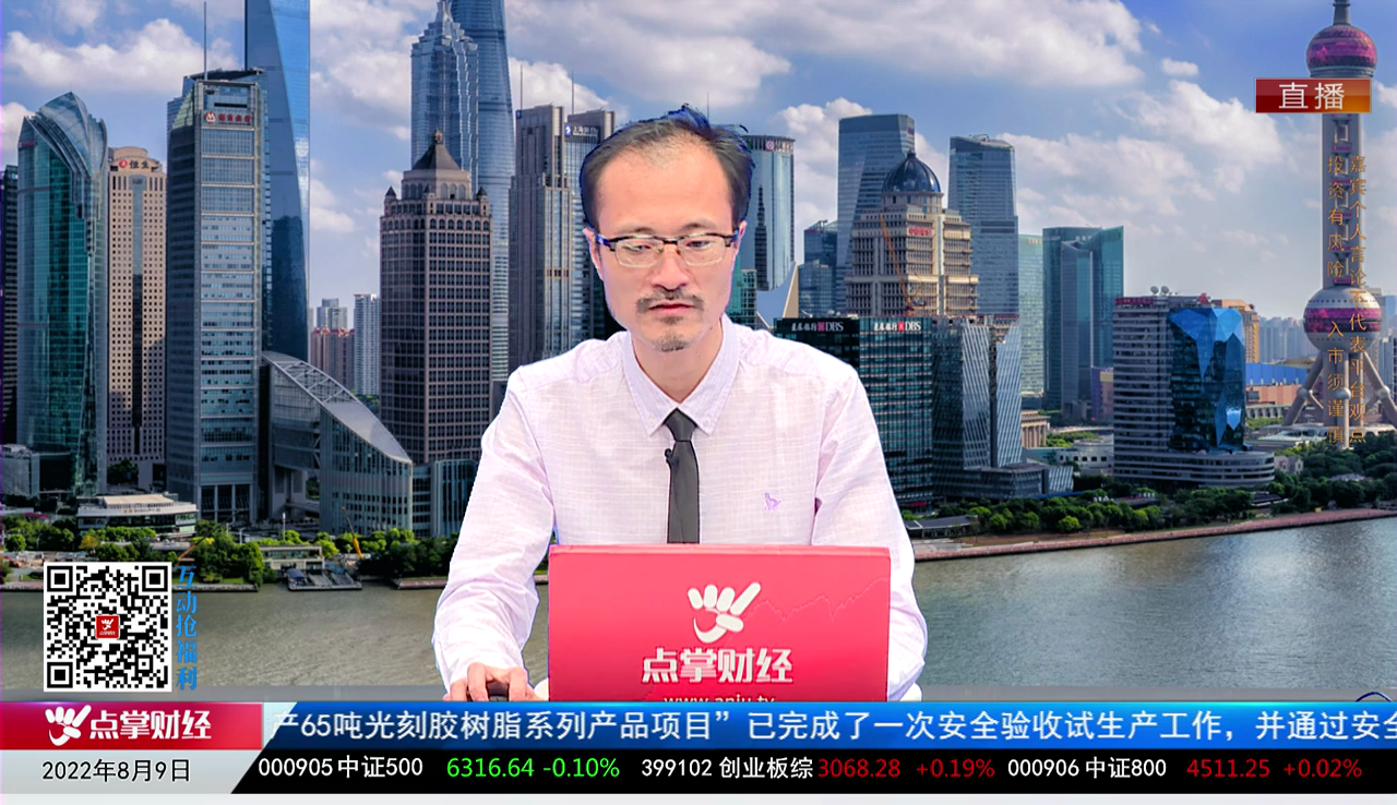 政策聚焦2022-08-09