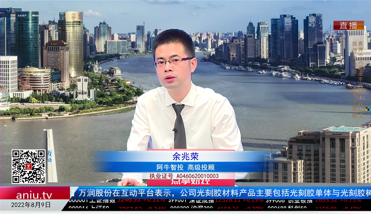 市场风向标2022-08-09
