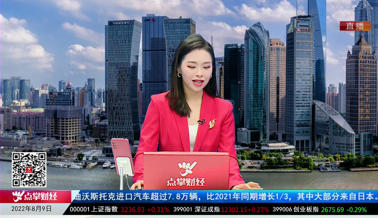 华尔街晨报2022-08-09