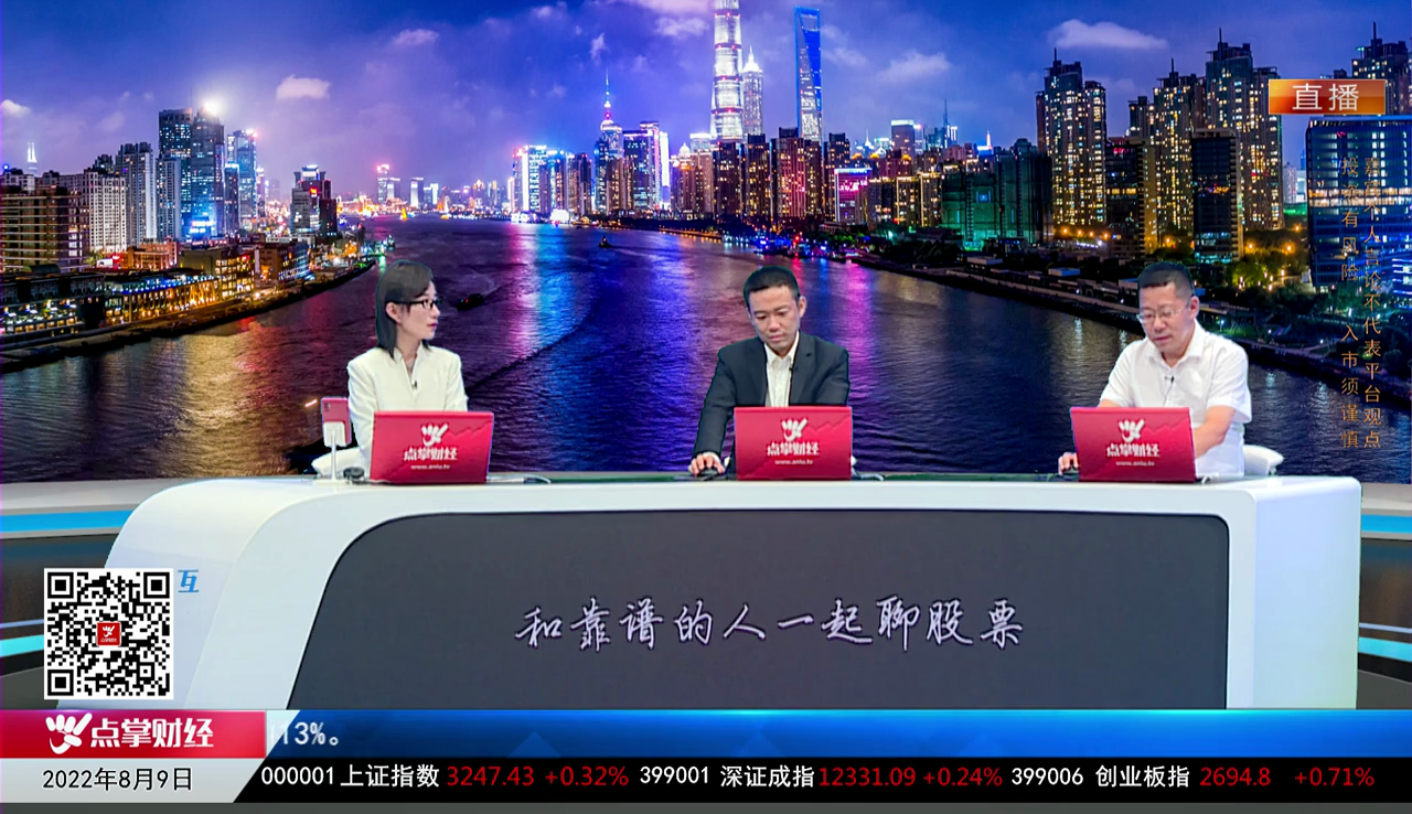 主题投资2022-08-09