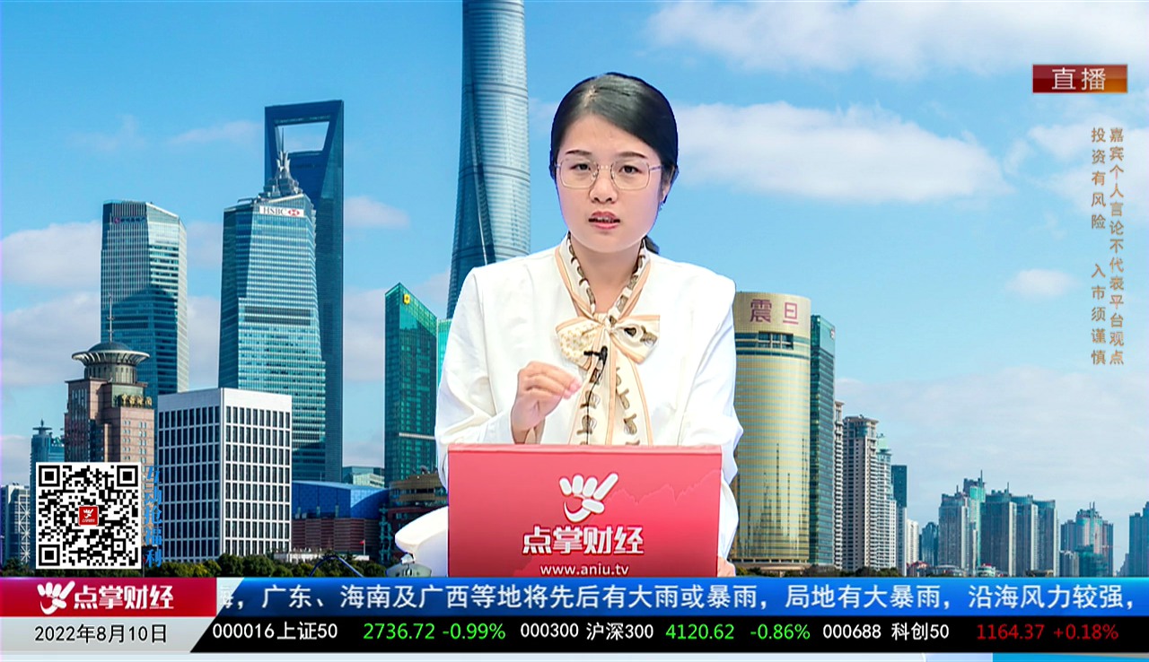 白领理财2022-08-10
