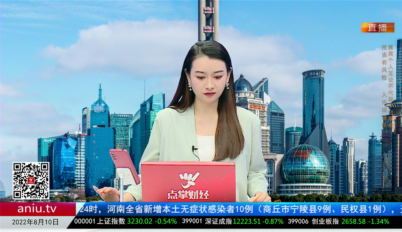 首席投顾2022-08-10
