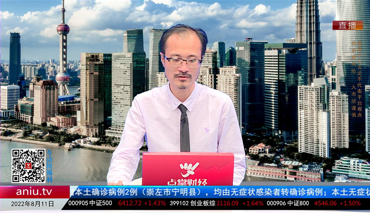股市诊疗2022-08-11