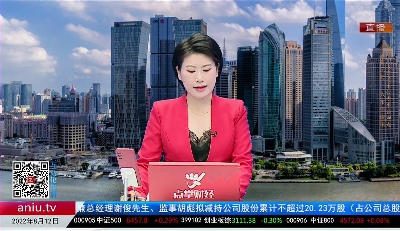 政策聚焦2022-08-12