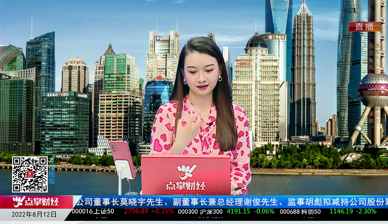 首席投顾2022-08-12