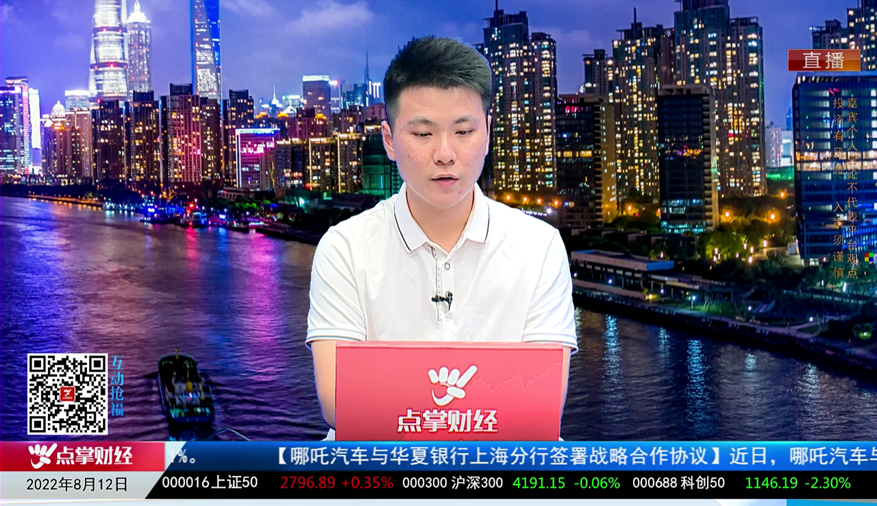 热点公告2022-08-12