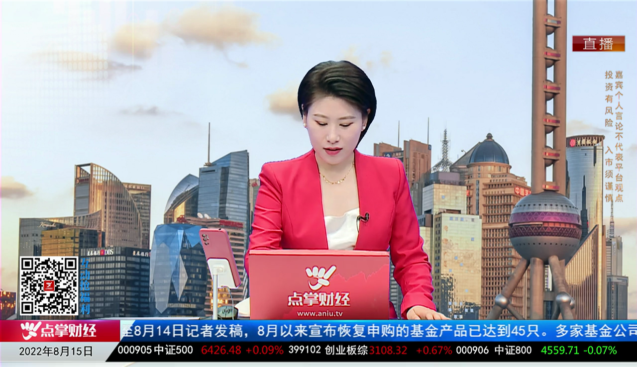 政策聚焦2022-08-15