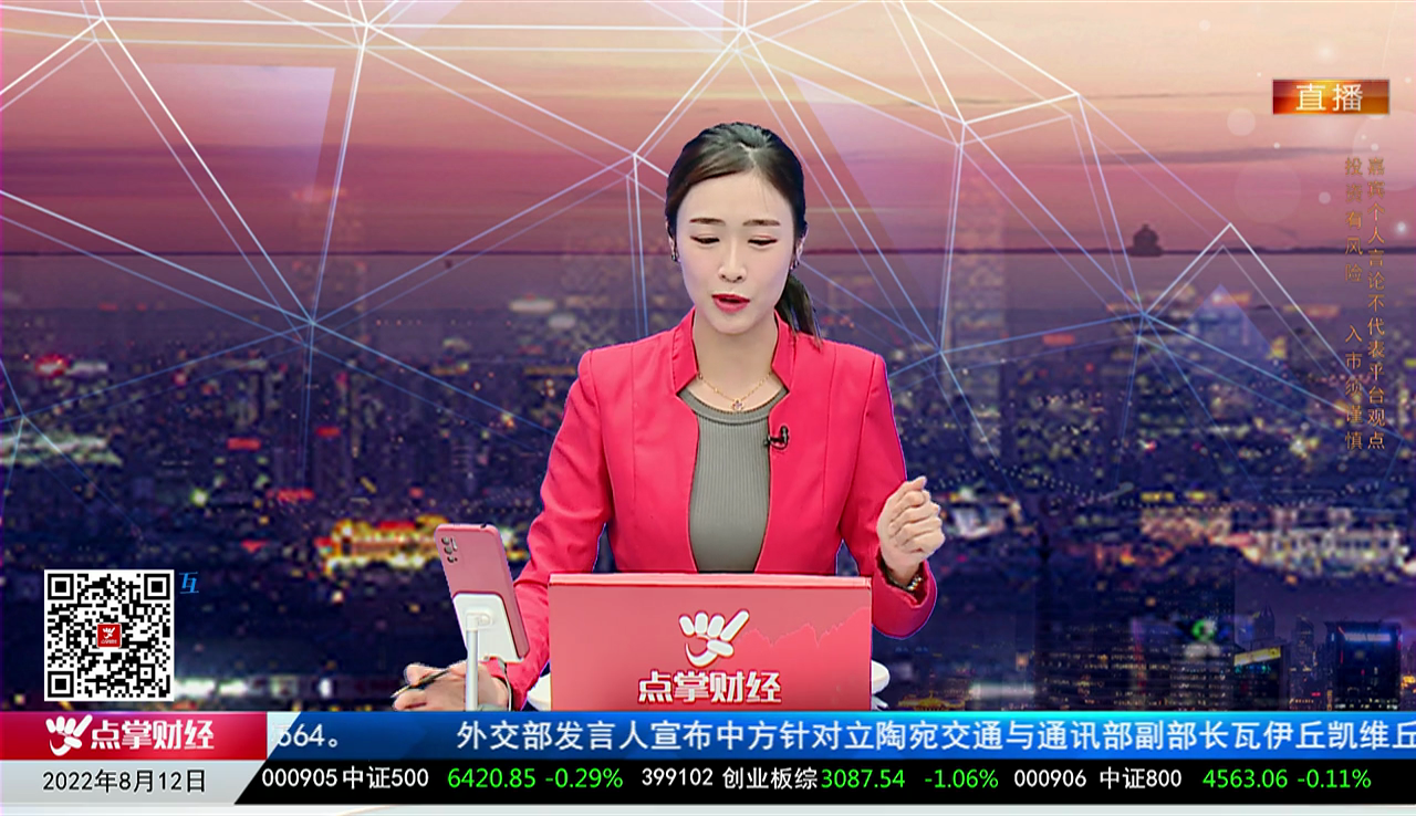 股谈老司机2022-08-12