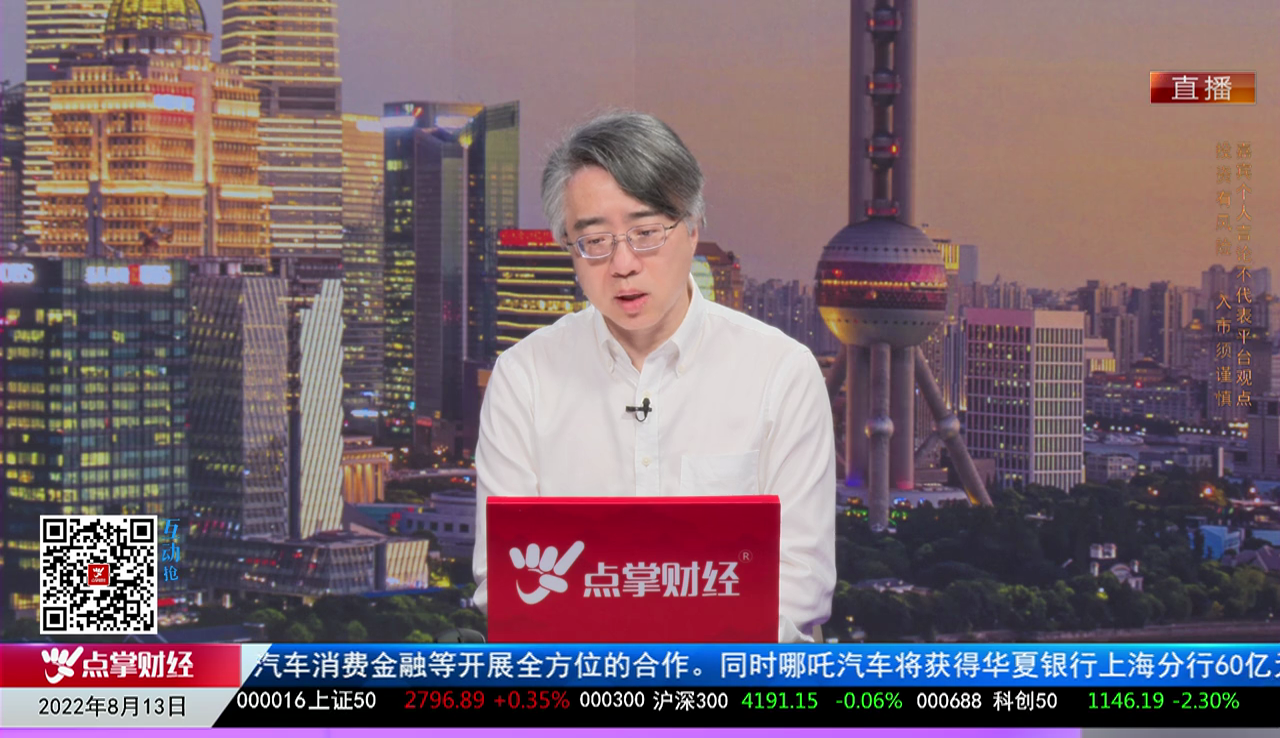 财经点将台2022-08-13