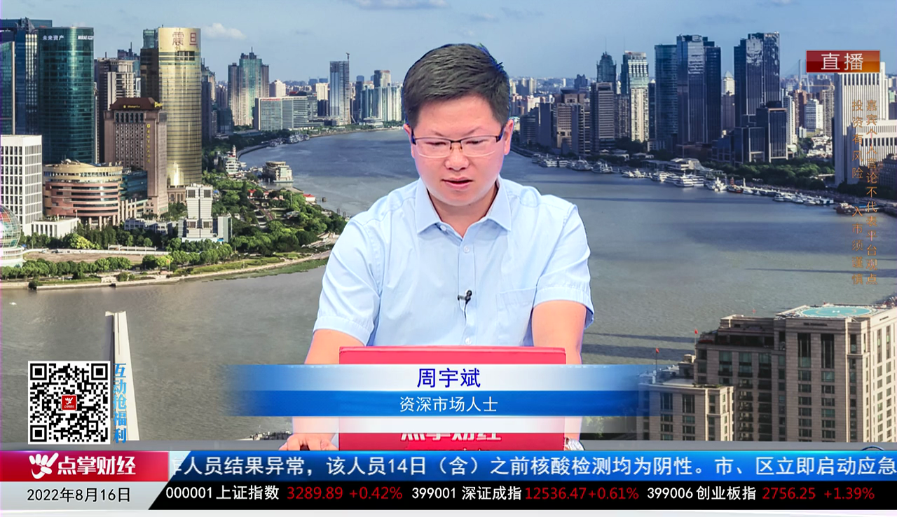 政策聚焦2022-08-16