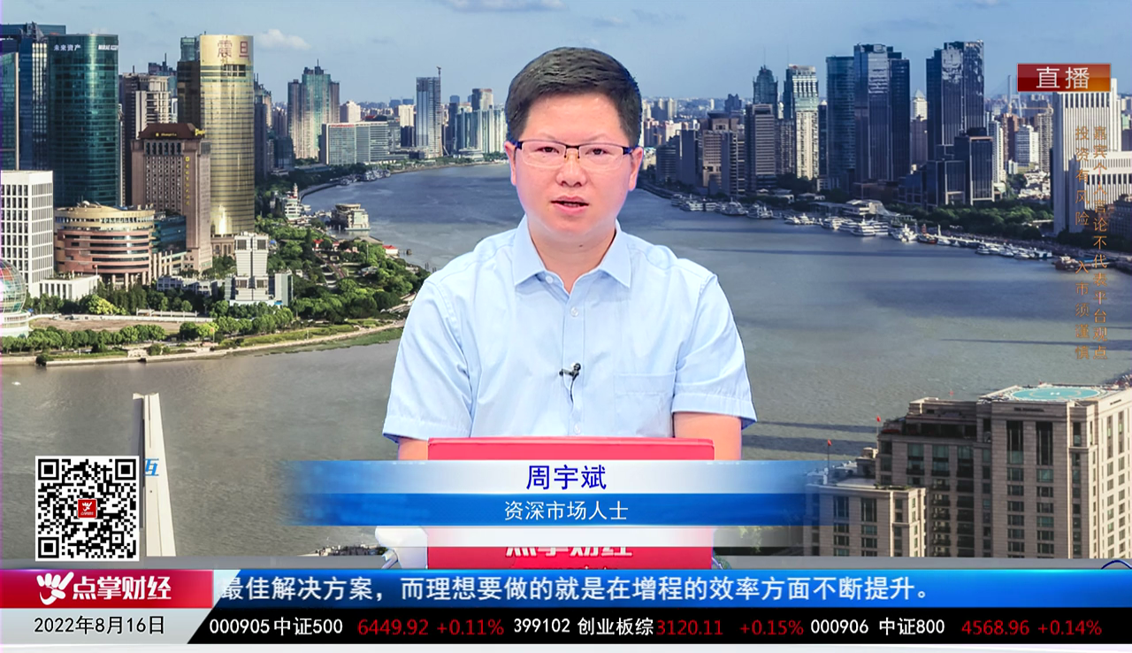 名家视点2022-08-16