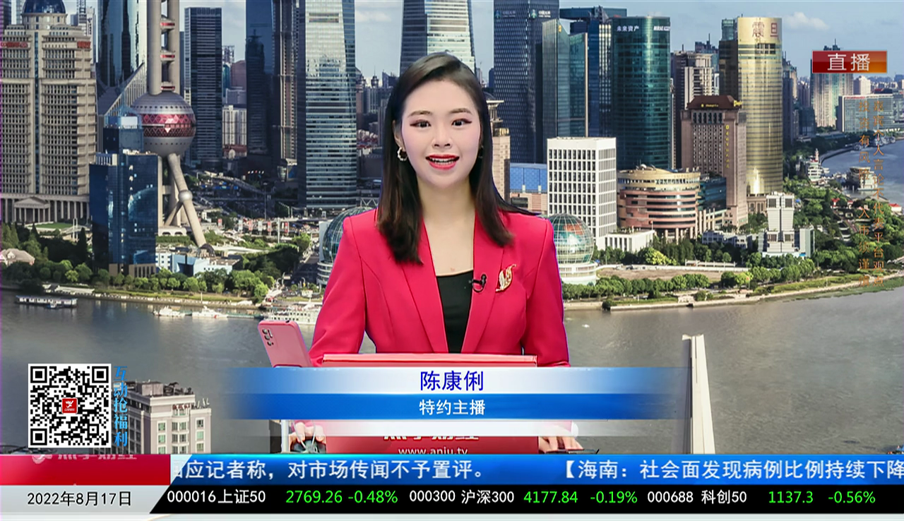 华尔街晨报2022-08-17