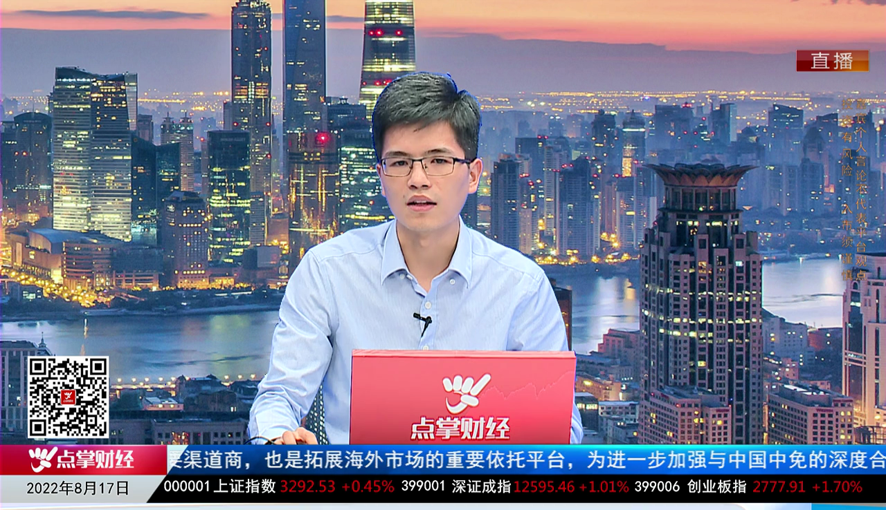 股谈老司机2022-08-17