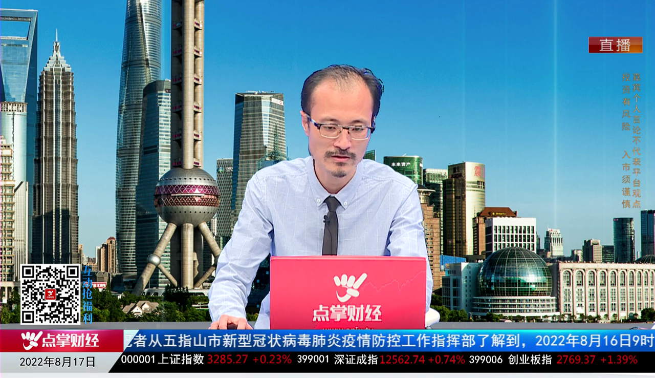 股市诊疗2022-08-17