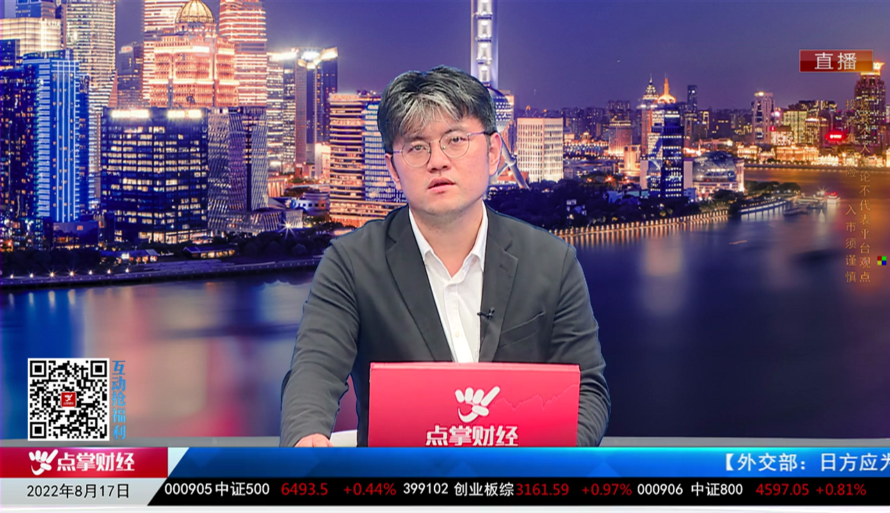 热点公告2022-08-17