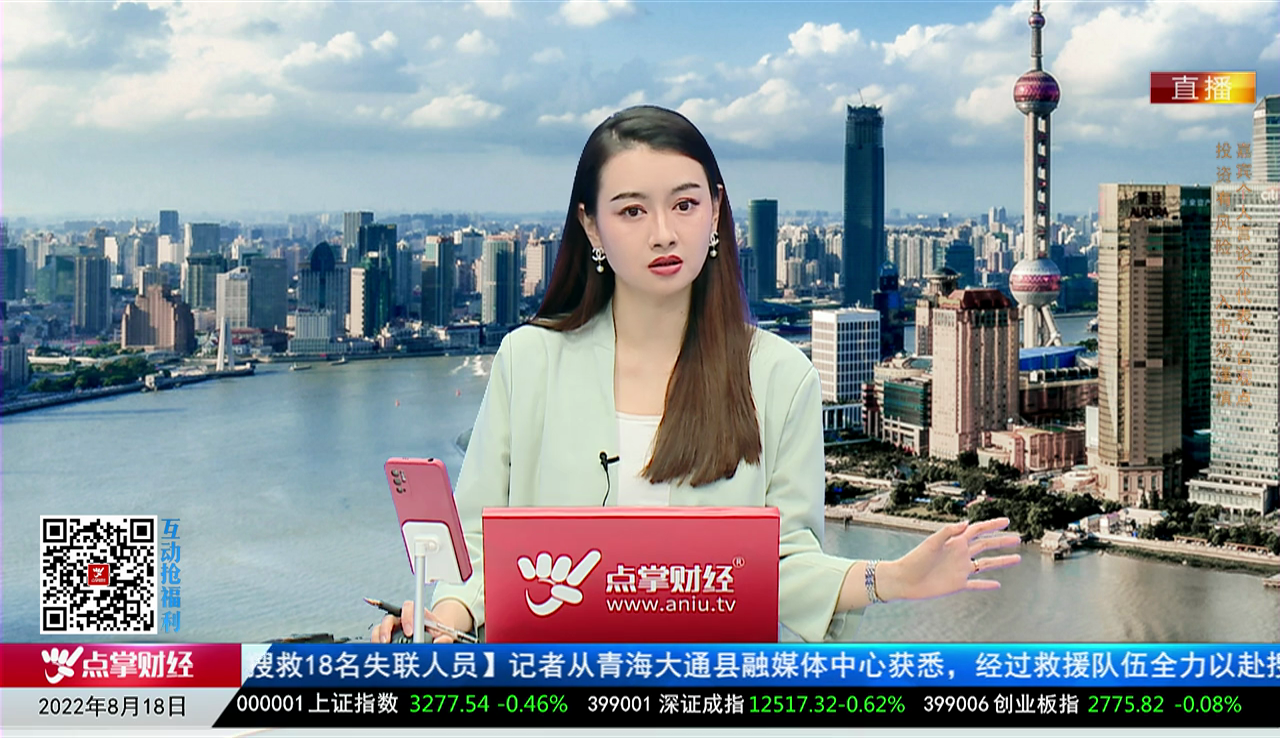 首席投顾2022-08-18