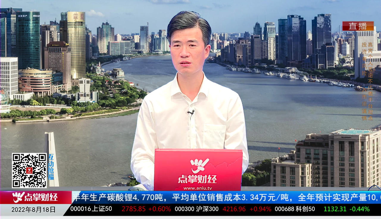 华尔街晨报2022-08-18