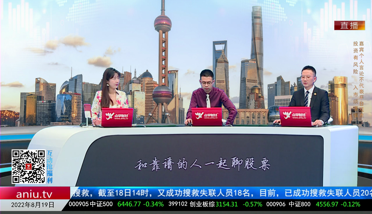 白领理财2022-08-19