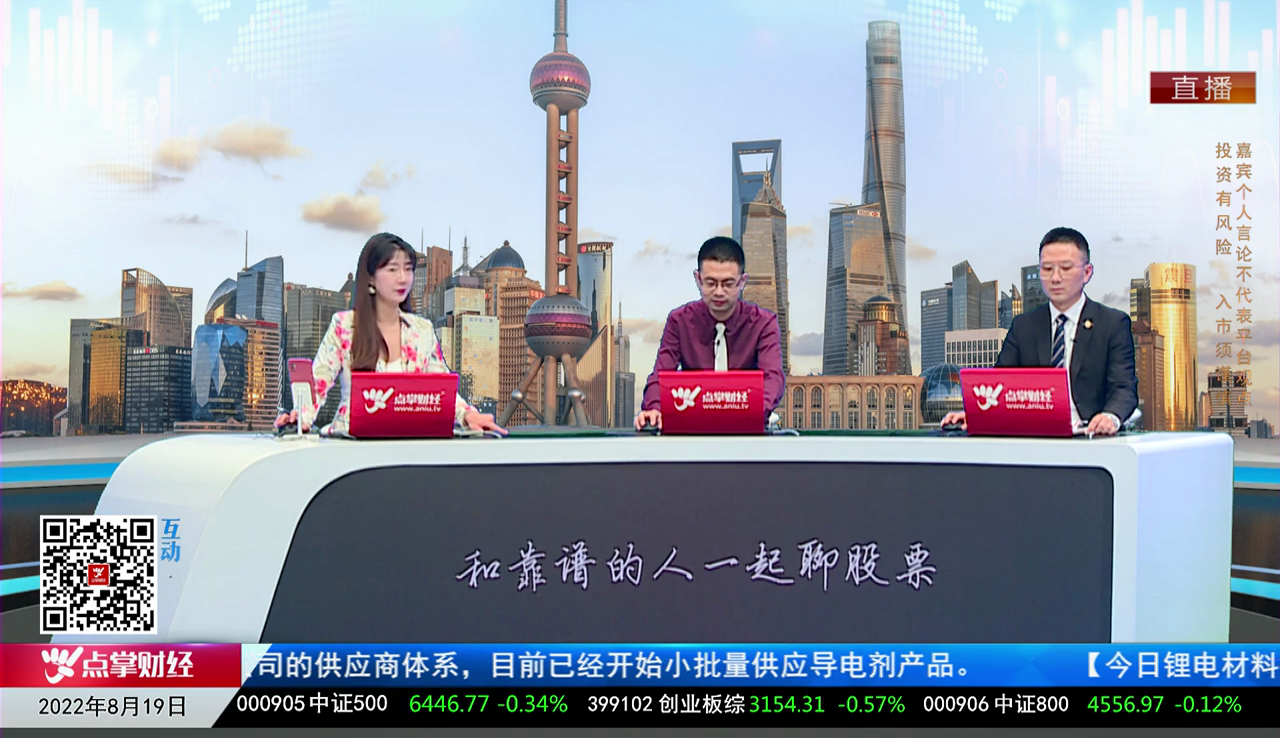市场风向标2022-08-19