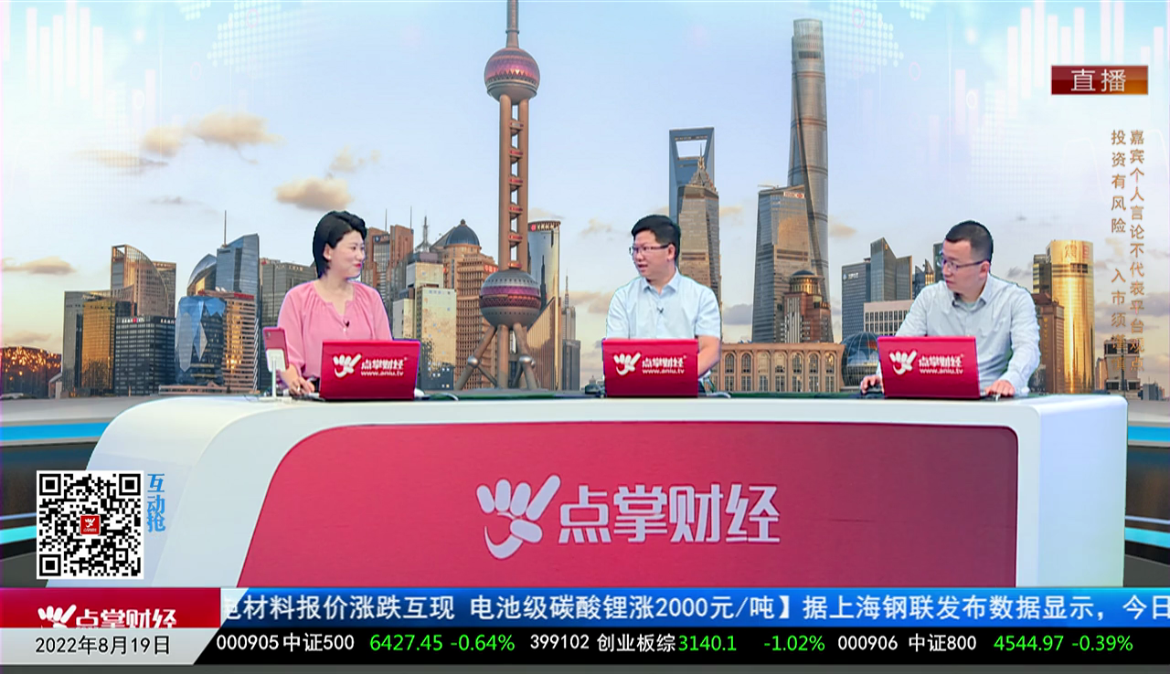 政策聚焦2022-08-19