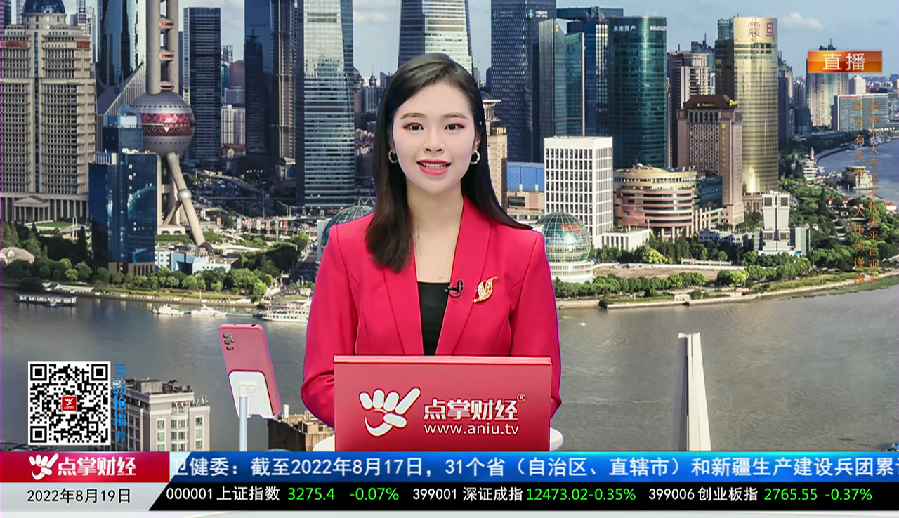 机构看股2022-08-19