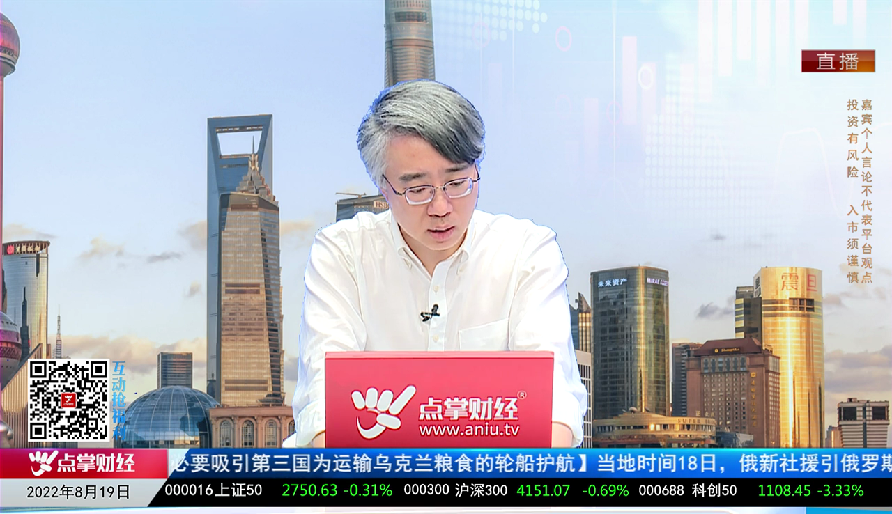 首席投顾2022-08-19