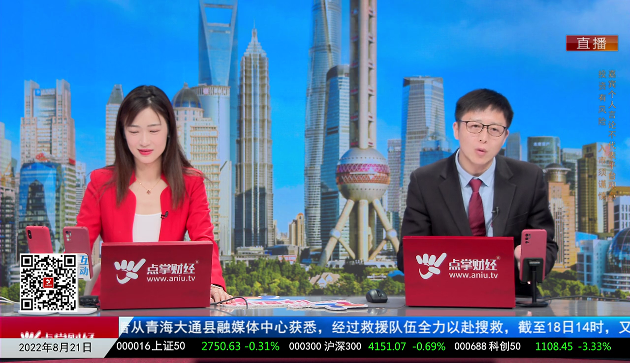 王道投资2022-08-21