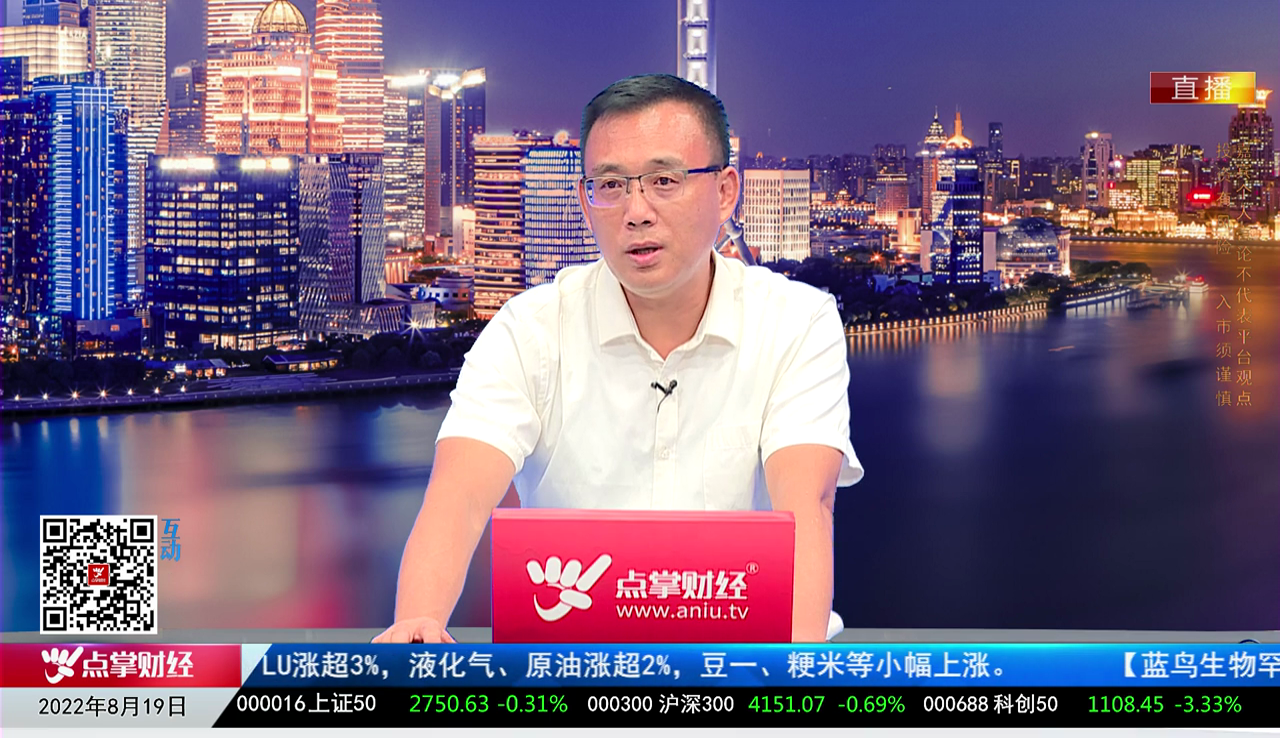 画说基本面2022-08-19