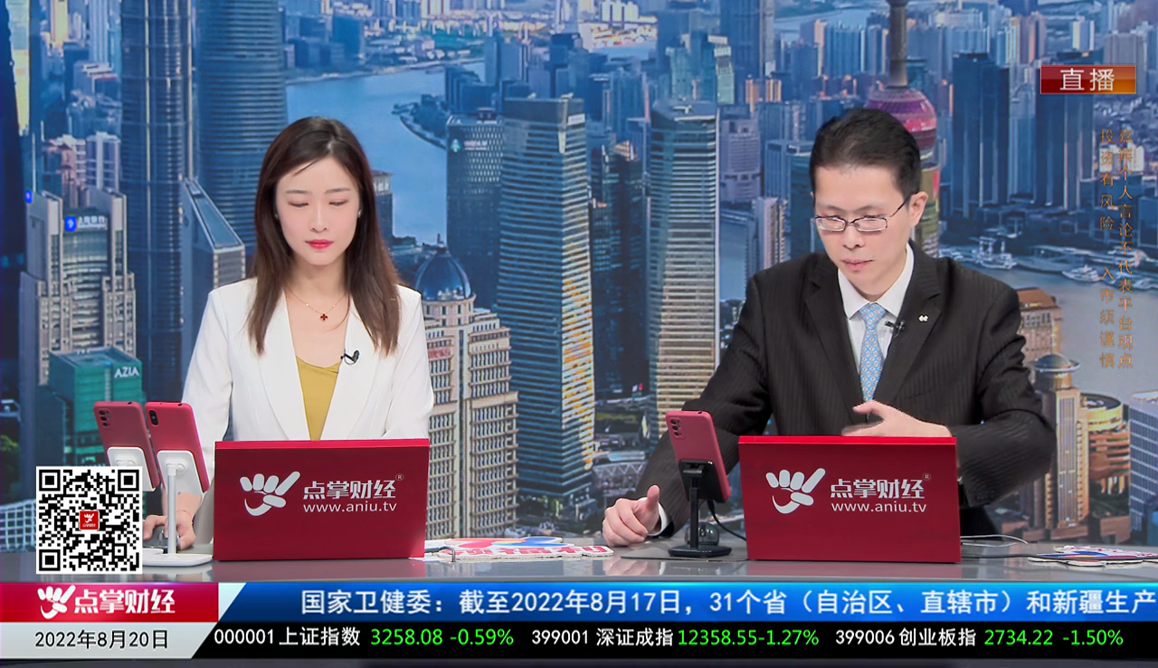 点股成金2022-08-20