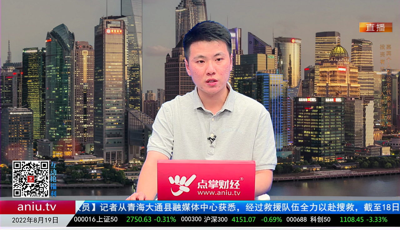 股谈老司机2022-08-19