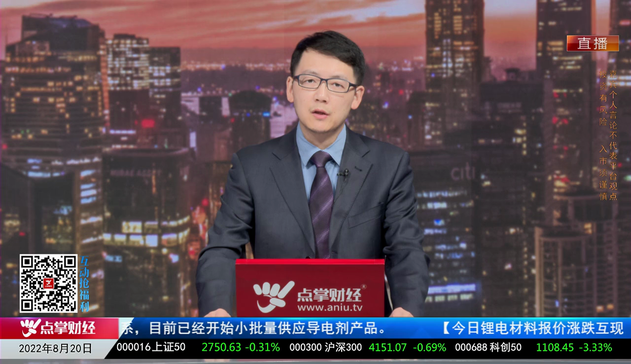 解密龙虎榜2022-08-20