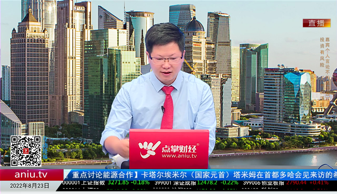 机构看股2022-08-23