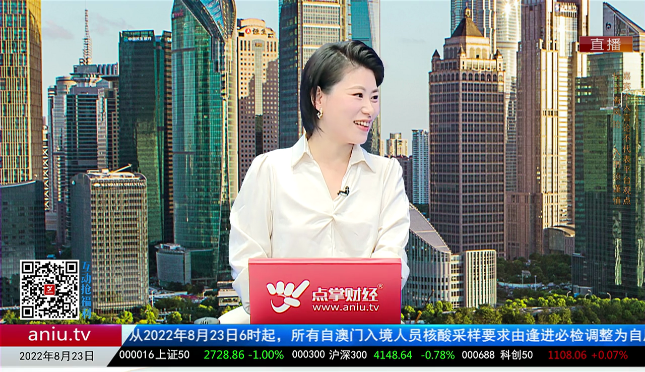 政策聚焦2022-08-23