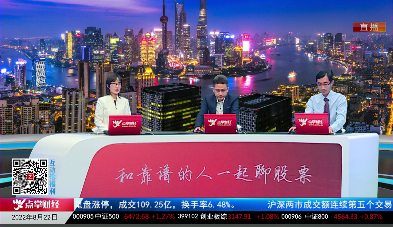 主题投资2022-08-22