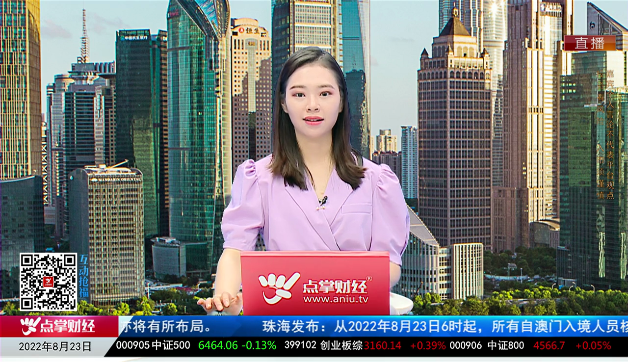 名家视点2022-08-23