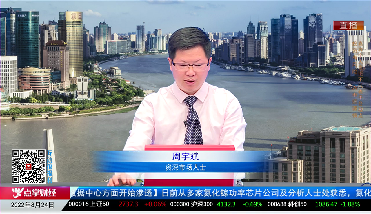 政策聚焦2022-08-24