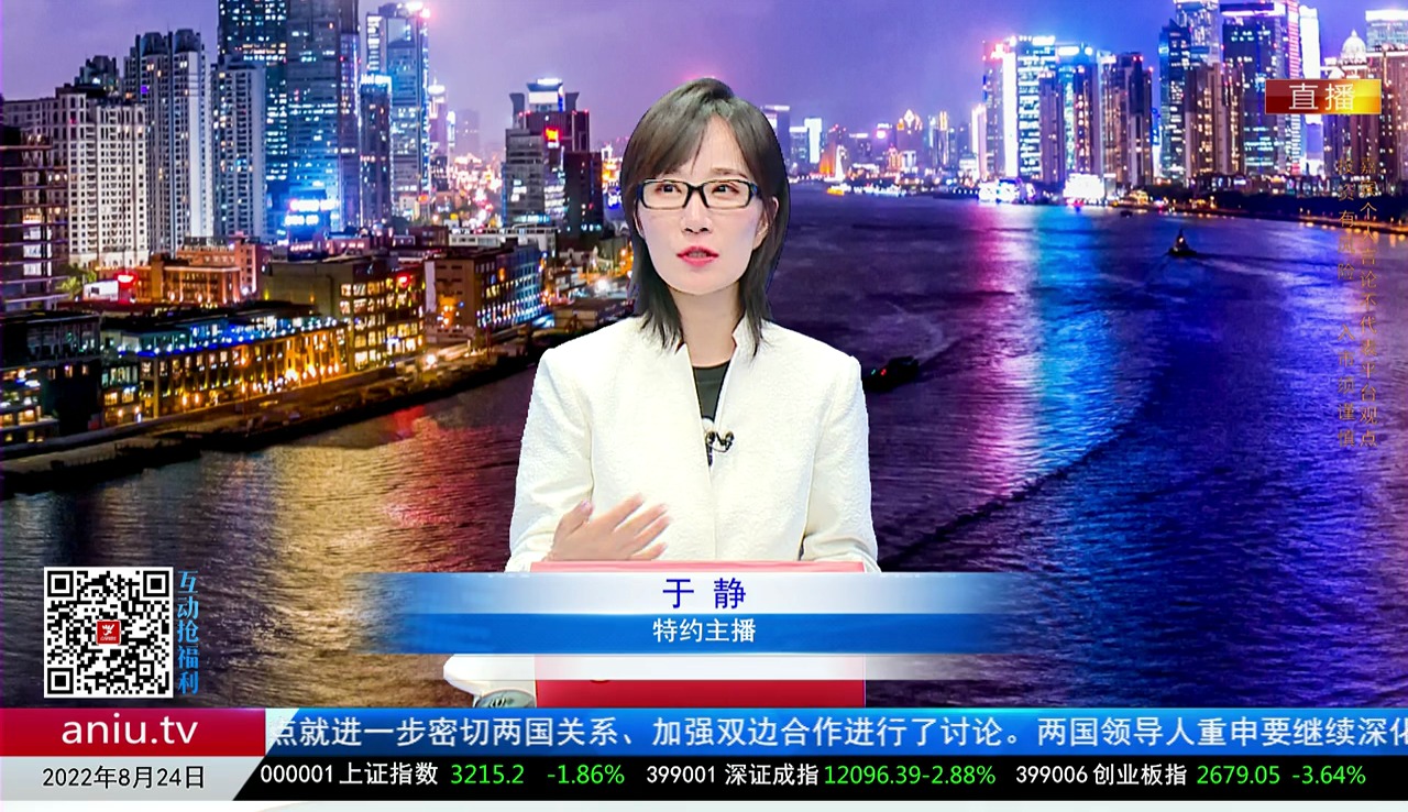 热点公告2022-08-24