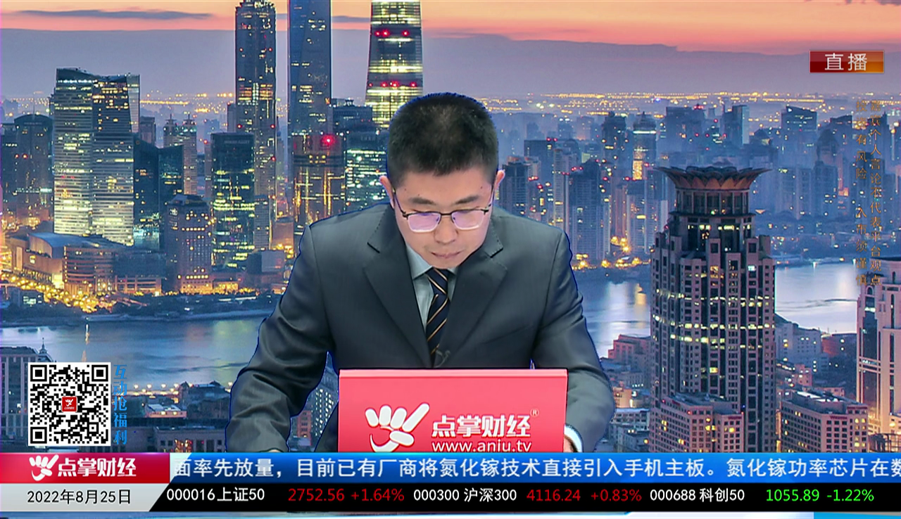 股谈老司机2022-08-25