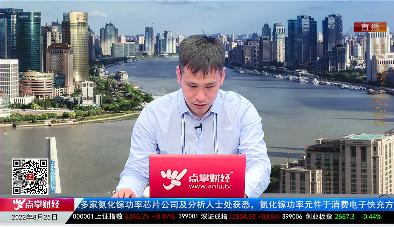 首席投顾2022-08-25