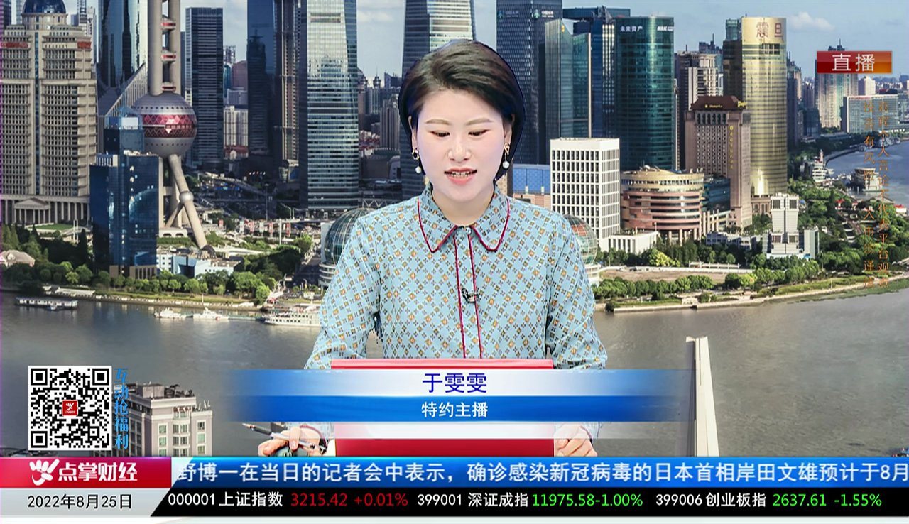 财富广角2022-08-25