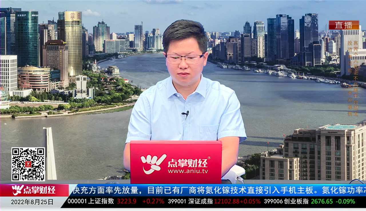 机构看股2022-08-25