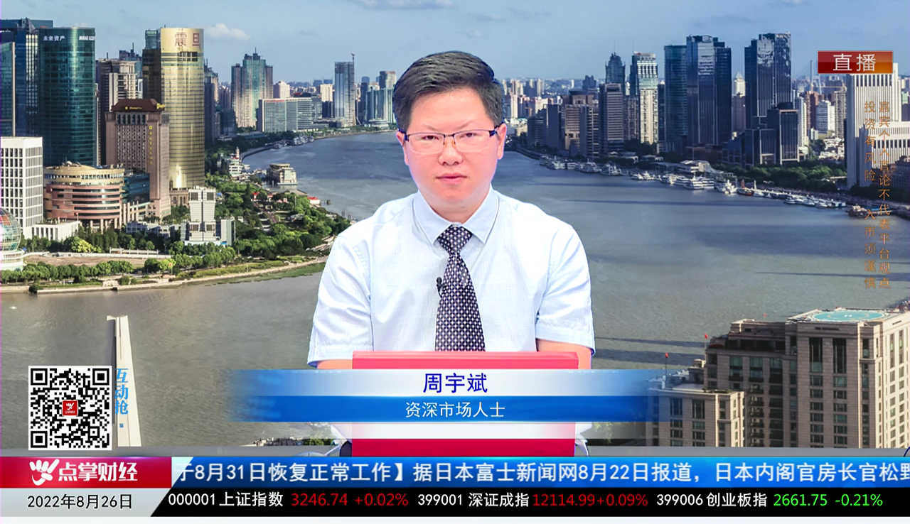 名家视点2022-08-26